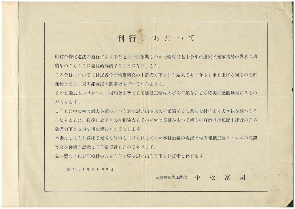 刊行にあたって